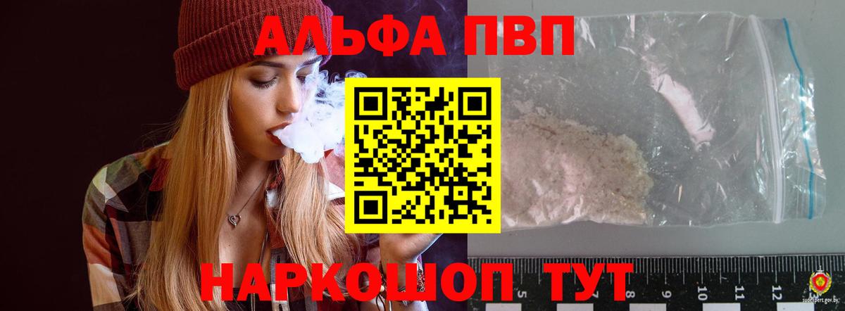 Alpha-PVP  Alpha PVP СК  Вход с VPN  Златоуст  A PVP мука  Alpha-PVP крисы CK 