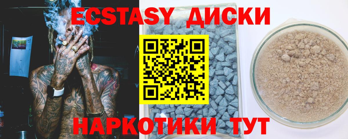 ЭКСТАЗИ 99% Златоуст
