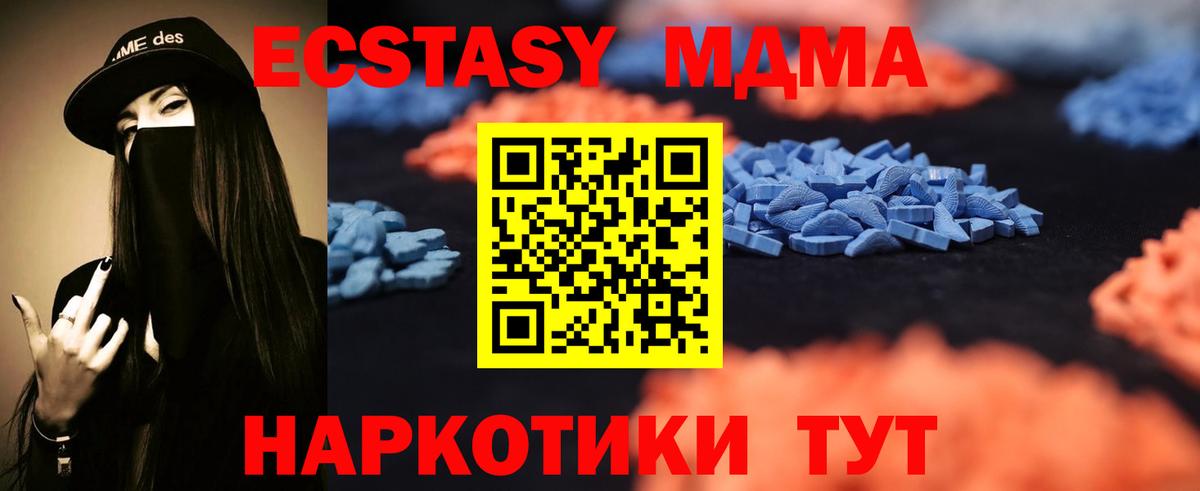Златоуст  Ecstasy Cube  Вход с VPN  наркотики  Экстази TESLA 