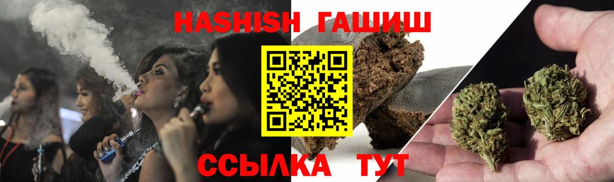 ГАШ  ГАШ индика сатива  Вход с VPN  Златоуст  Гашиш гашик 