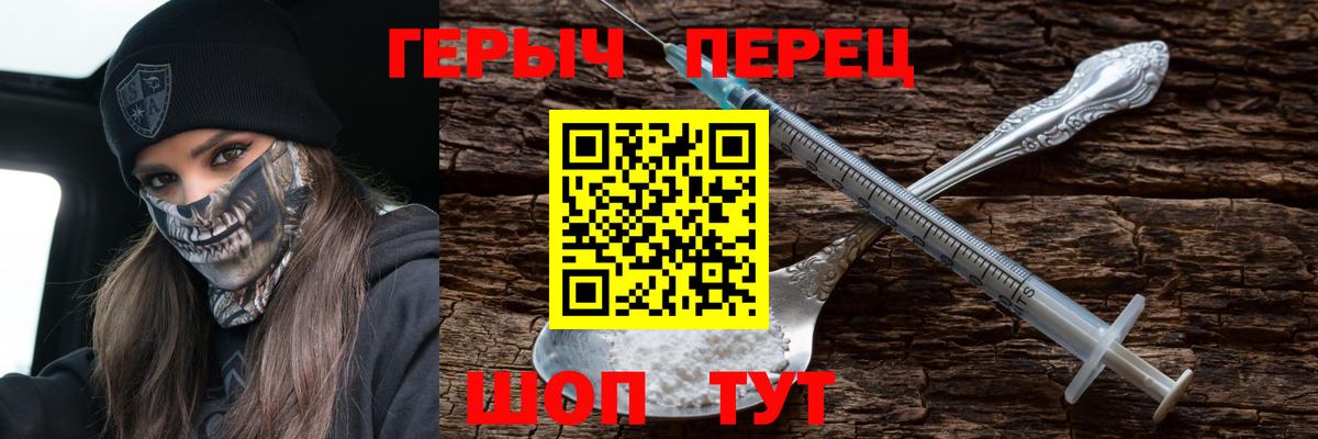 ГЕРОИН афганец Златоуст