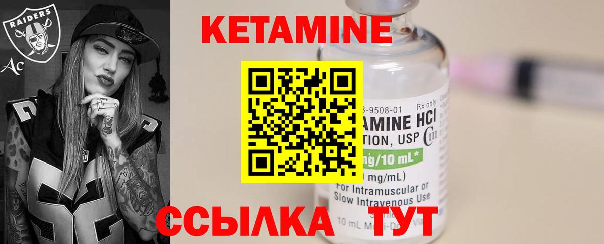 Кетамин ketamine Златоуст