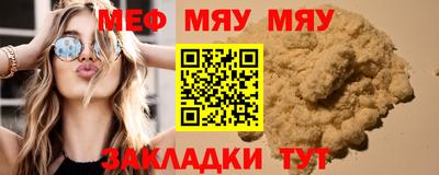 мефедрон мука Кунгур