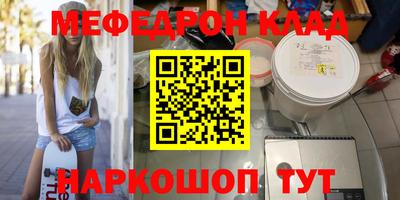 мефедрон мука Кунгур