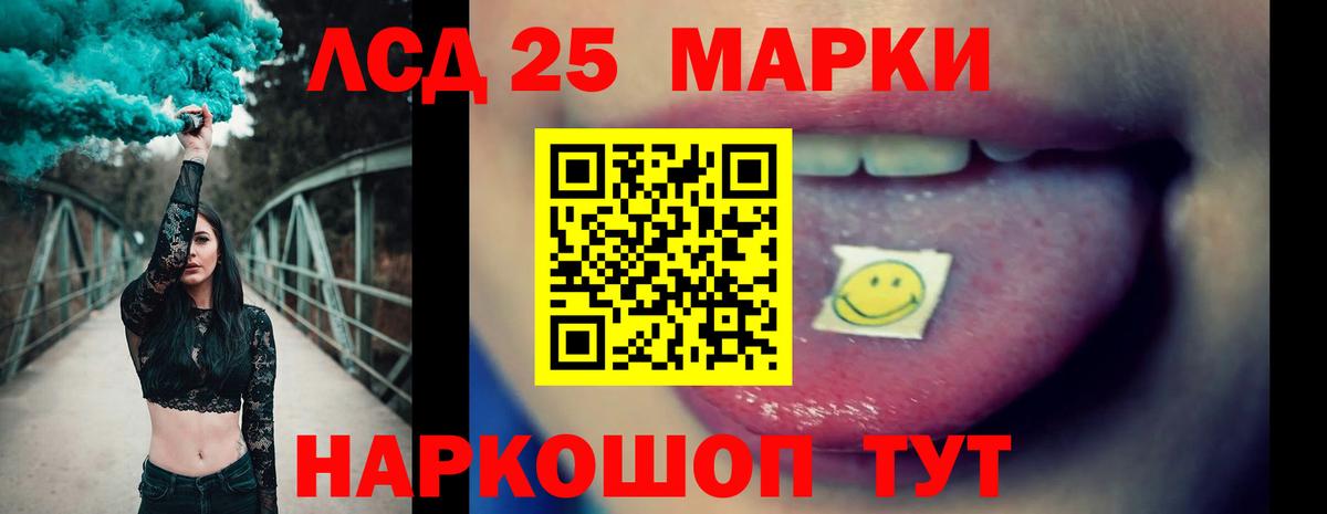 Златоуст  Лсд 25 экстази кислота  ЛСД экстази ecstasy  Вход с VPN 