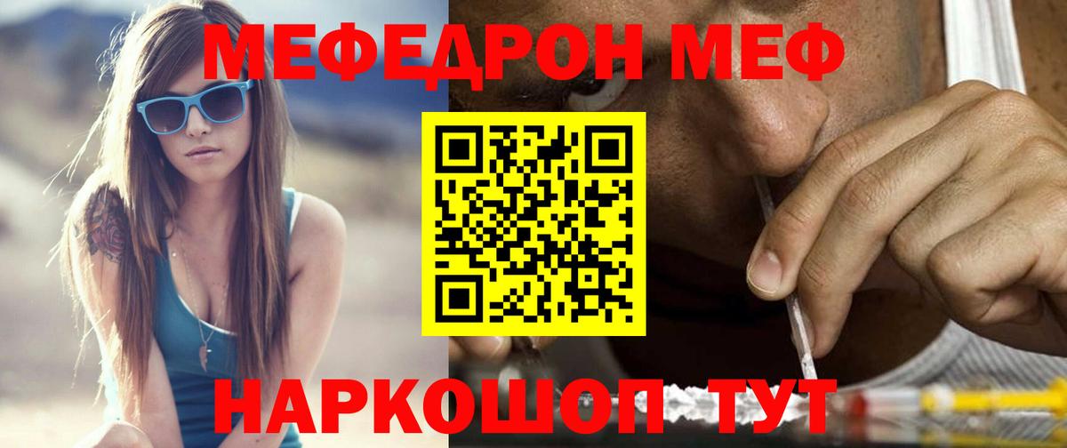 Мефедрон мука Златоуст