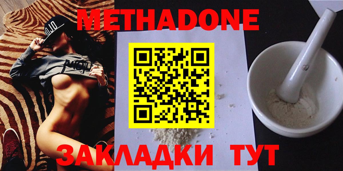 Метадон VHQ Златоуст