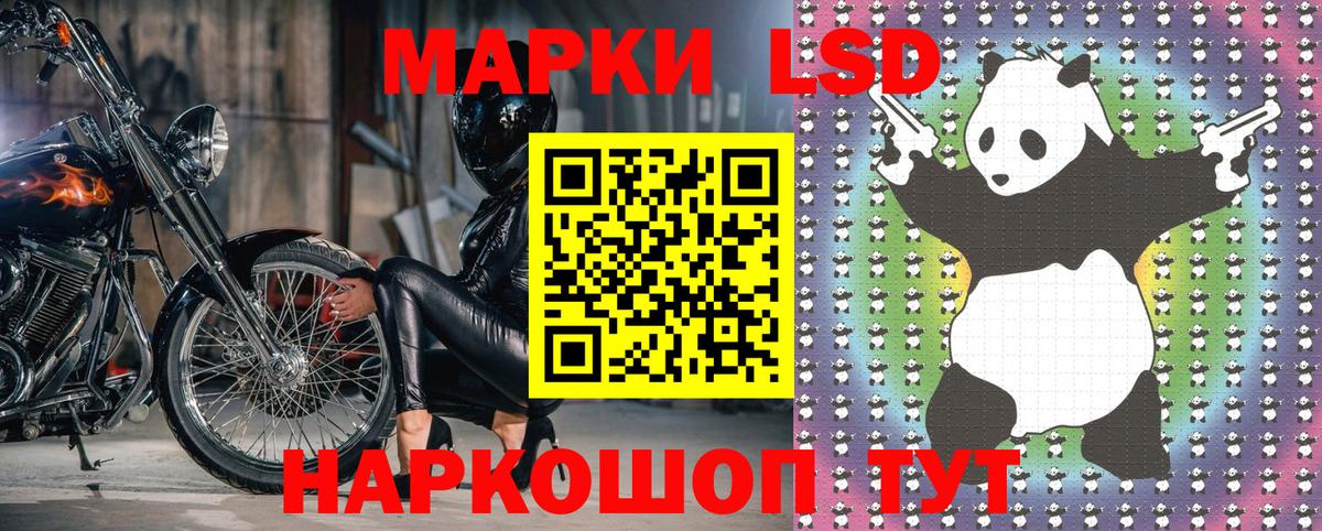 Златоуст  Марки 25I-NBOMe 1500мкг  Марки 25I-NBOMe 1500мкг  Марки NBOMe  Вход с VPN 