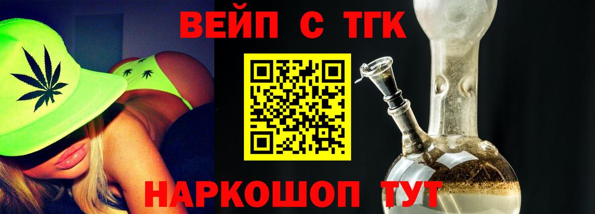 ТГК гашишное масло Златоуст