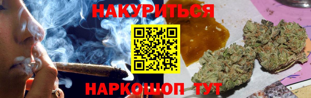 Бошки Шишки сатива Златоуст